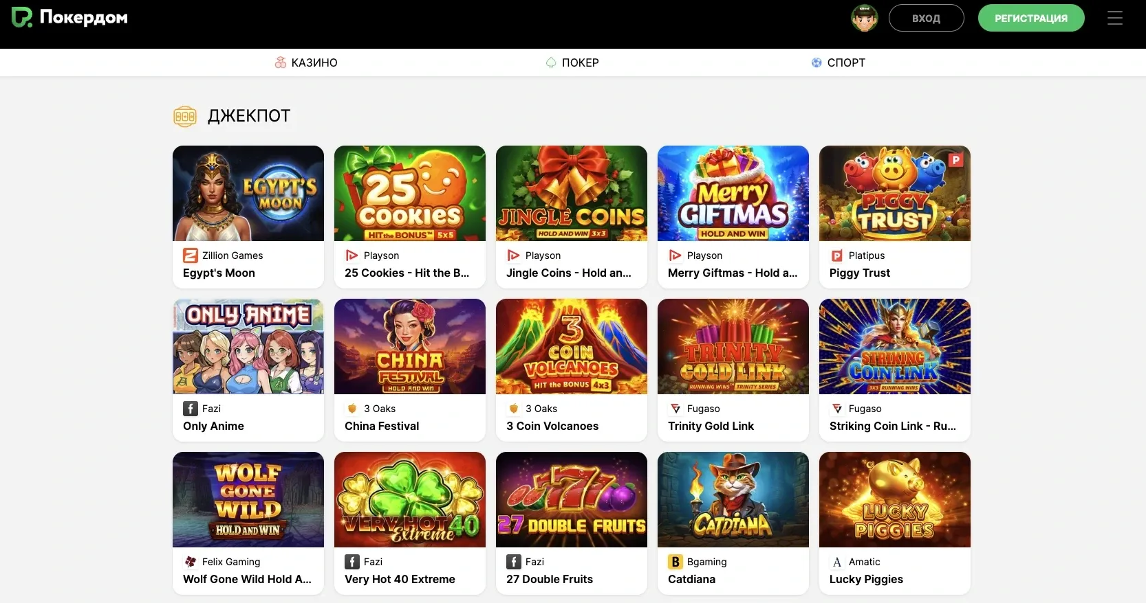 Pokerdom Зеркало рабочее